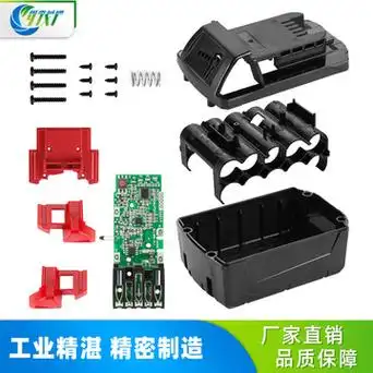 全新代替米沃奇 milwaukee18v 锂电池套料 保护板自带过冲保护