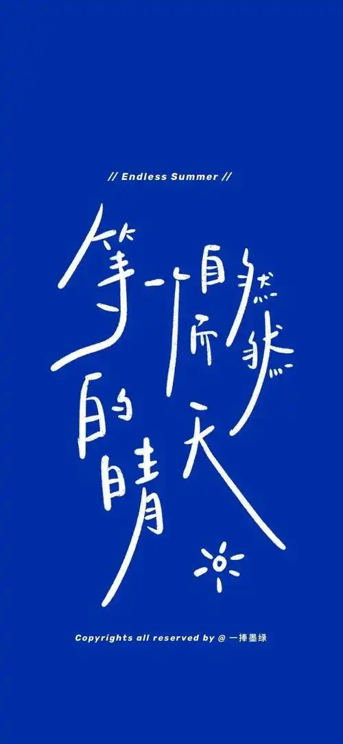 蓝色系壁纸克莱因蓝出没