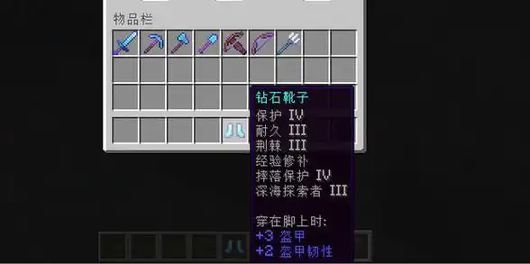 我的世界最佳附魔搭配 - 爱知识