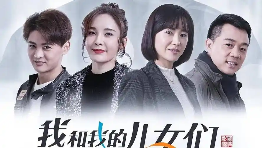 《我和我的儿女们》热播,吕凉田野演二婚夫妻,又一部经典农村剧_吕梁