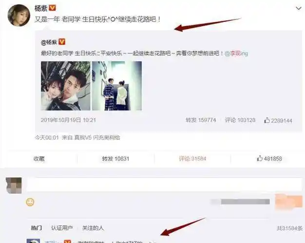 杨紫零点给李现庆祝生日,对方的回应太甜,童颜cp又激动了_合作_朋友