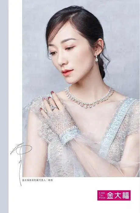 金大福珠宝代言人:韩雪more 这个夏天,追雪姐姐新剧,一起来钻研雪式"