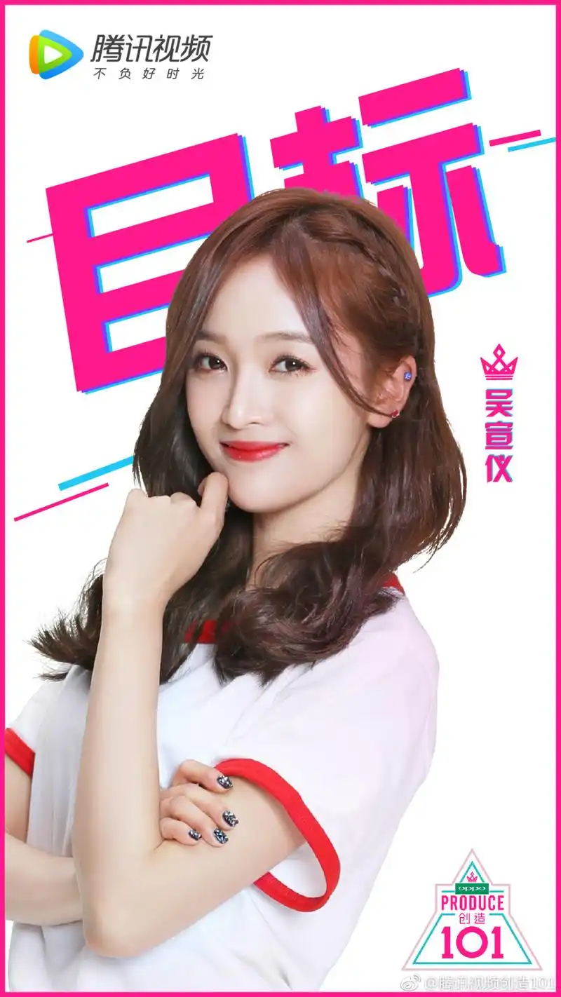 《创造101》孟美岐不敌吴宣仪,刘人语重回a班,李子璇下降最多