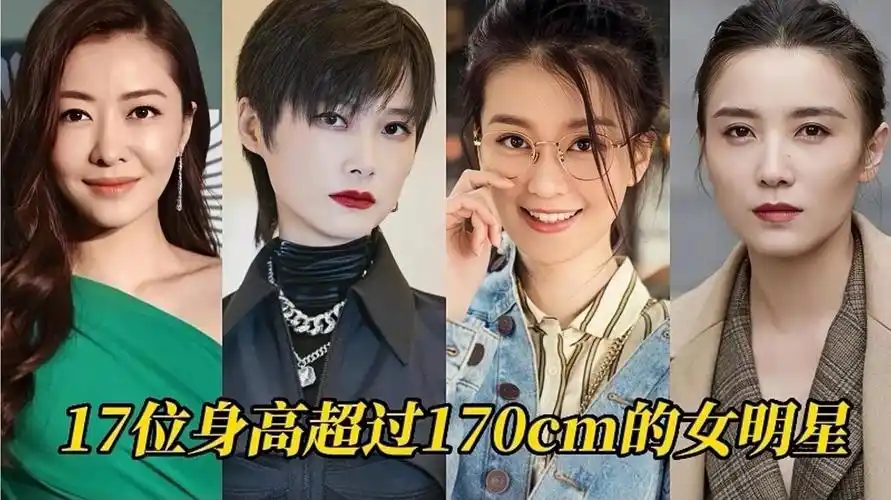 盘点17位身高超过170cm的女明星,唐嫣关晓彤上榜,谁是你的女神