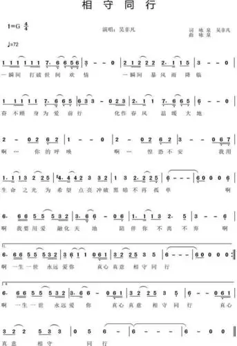 打破世间欢情 一瞬间 暴风雨降临…… 奋不顾身为爱前行 化作春风温暖