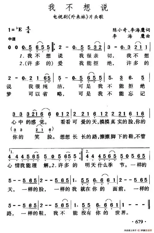 歌曲走天涯简谱_走天涯简谱歌谱