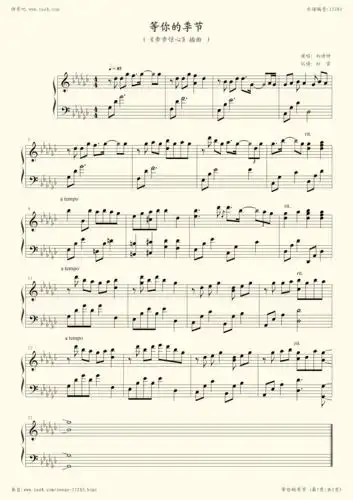 钢琴谱:等你的季节(步步惊心插曲)