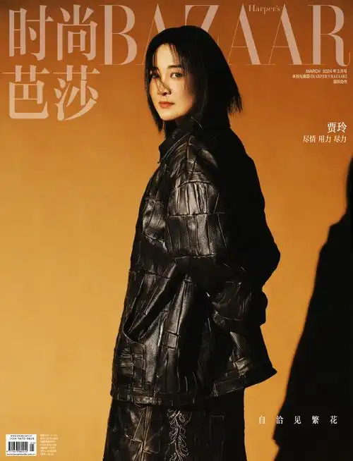 时尚芭莎放大招,贾玲登上三月刊封面,联手王者一众明星cos_腾讯新闻