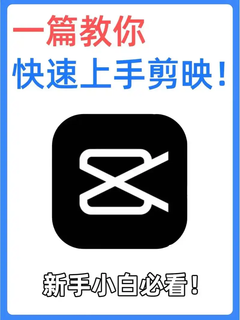 想要搞副业做剪辑的小伙伴 - 抖音