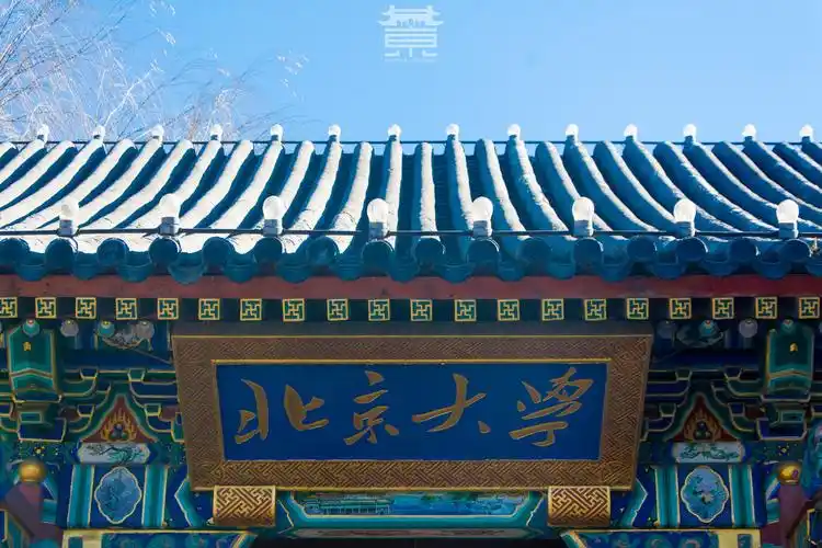 北京大学西门.by onlylusiay