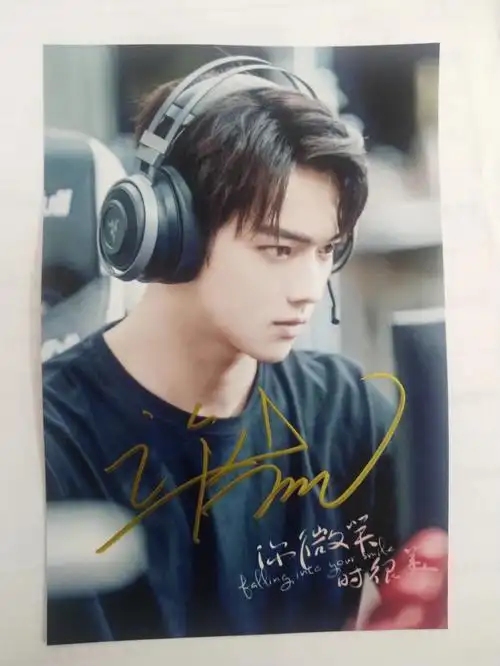 终于拿到许凯的签名照