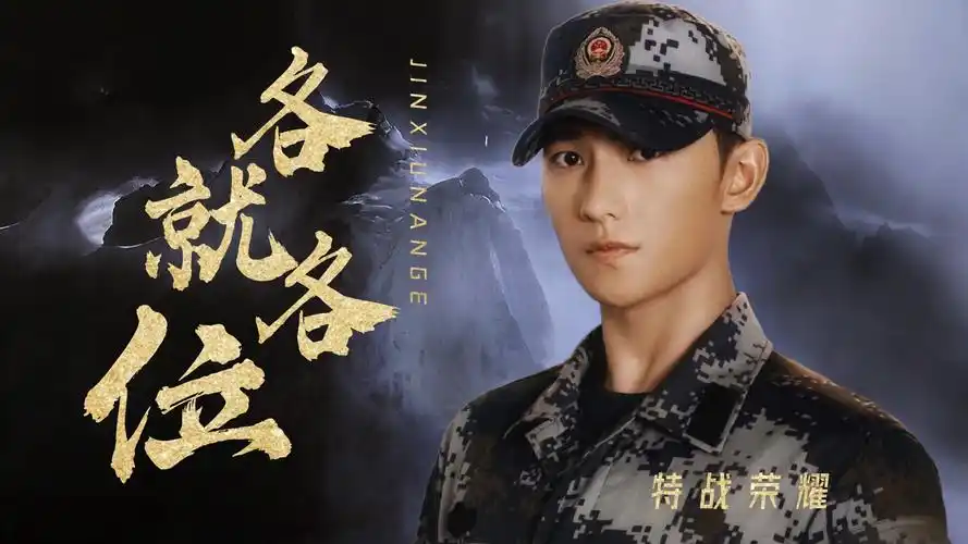 特战荣耀杨洋和军装简直是原配