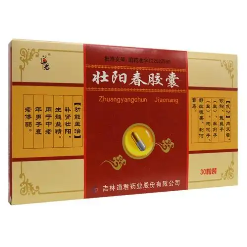 道君 壮阳春胶囊 0.
