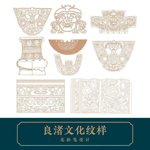 良渚文化纹样玉器图腾传统平面设计图案插画辅助图形ai矢量设计