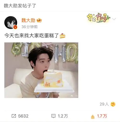 魏大勋0412生日快乐##魏大勋连发六条微博