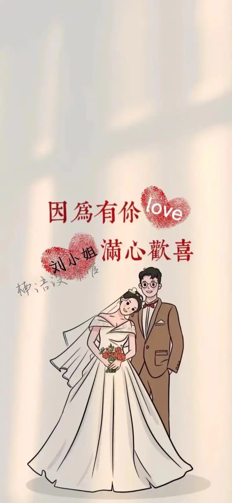 情侣壁纸背景图 #艾特男朋友 #你留姓氏我来做 #抖音图文 - 抖音