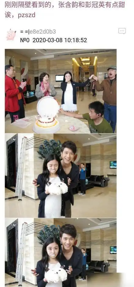 网曝张含韵彭冠英领证结婚两人已秘密交往多年