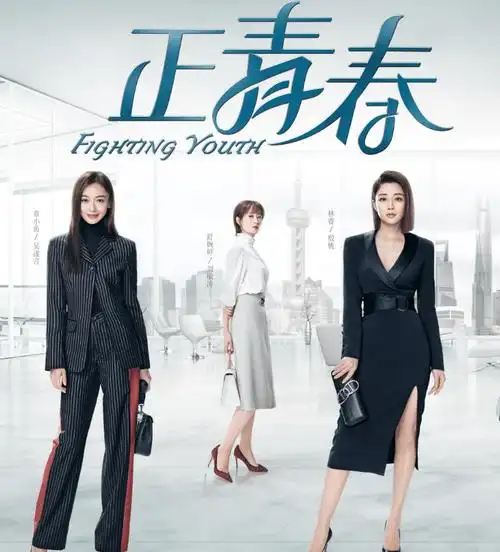 刘敏涛新剧《正青春》将播,明星班底很给力,看清剧照追了追了