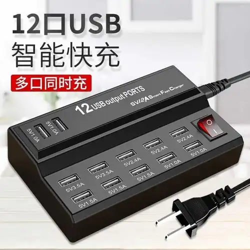 小米通用usb插头12多口充电器多功能苹果安卓手机通用座台多孔插排快