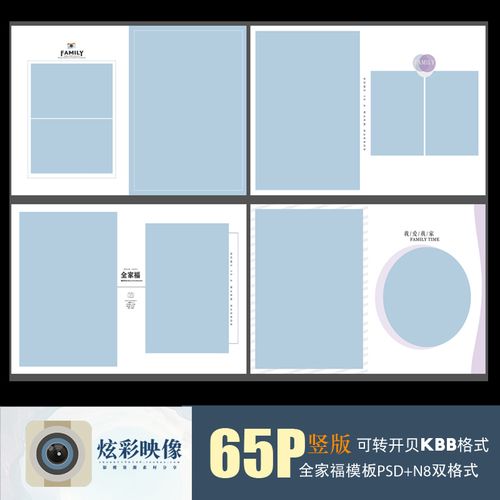 q16亲子2021全家福psd模板新品n8时尚影楼后期相册排版ps素材竖版