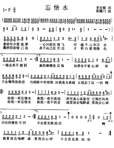 忘情水歌谱刘德华_歌谱_歌词曲谱