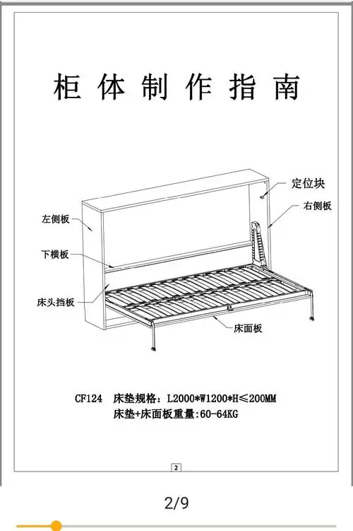 歌珥折叠床1.2米侧翻床安装说明书
