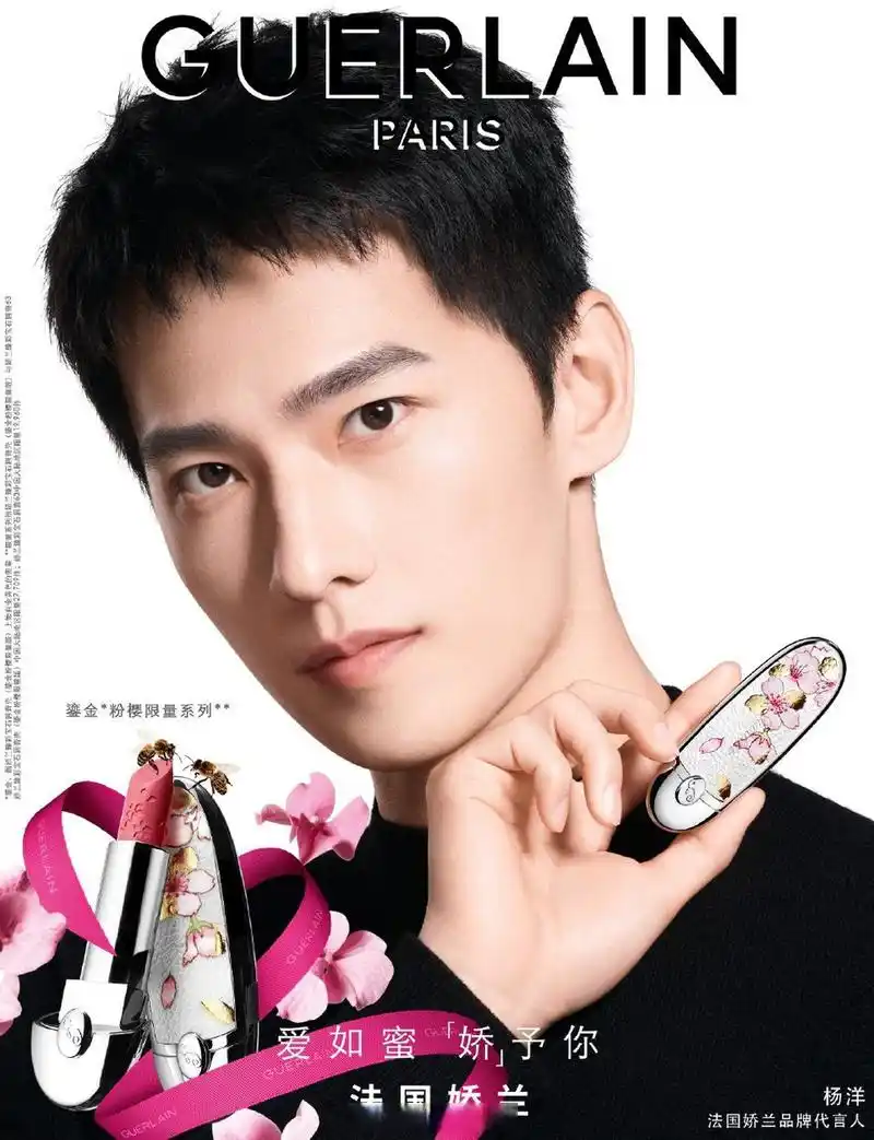杨洋作为娇兰代言人,在拍戏的时候都没意识到分清口红壳和口红芯吗?