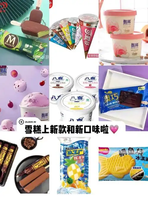 巧克力爱好者的福音来了批发铺雪糕品种100来种,目前还在陆续上新喔