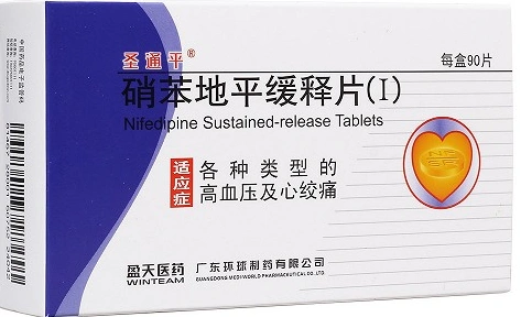硝苯地平缓释片i正确服用方法是什么注意事项有哪些