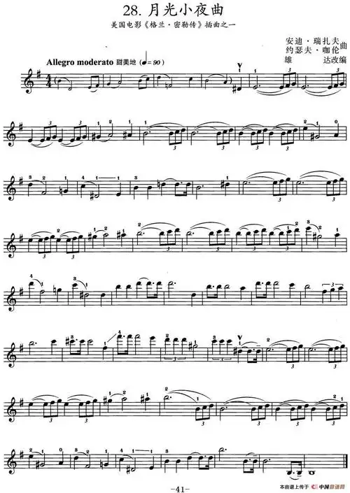 月光小夜曲提琴谱(美国电影《格兰·密勒传》插曲之一) 器乐乐谱