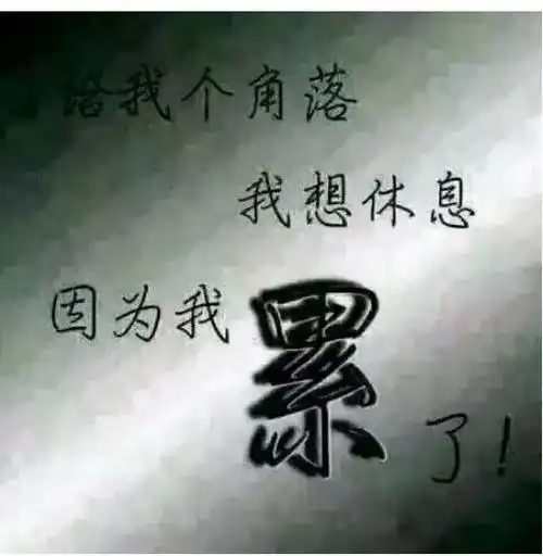 个案辅导有没有一个时刻心灰意冷