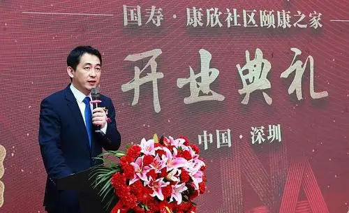 区人民政府副区长朱伟华分别在国寿·康欣社区颐康之家开业典礼上致辞