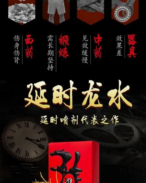 延时龙水喷剂真实感受,用后有副作用吗?