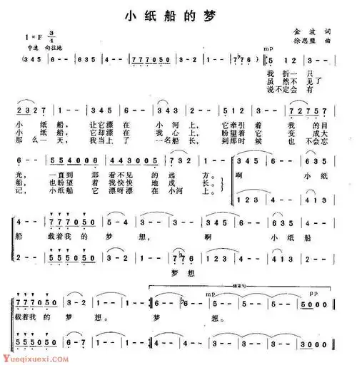 中外童声合唱歌曲精选《小纸船的梦》 - 乐器教程网