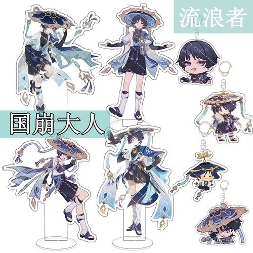 原神散兵周边双面立牌国崩周边万叶流浪者摆件二次元挂件学生礼物