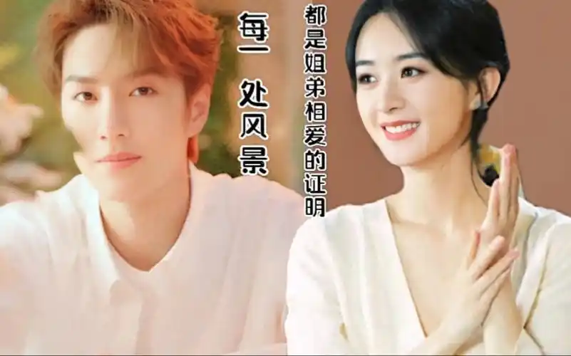 活动  王一博72赵丽颖"每一处风景都是姐弟相爱的证明"温柔且浪漫