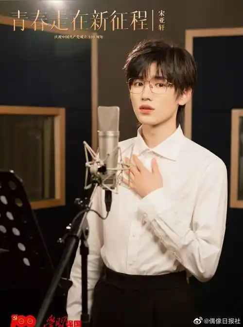 眼镜白衬衫宋亚轩好温柔好绅士的感觉疯了