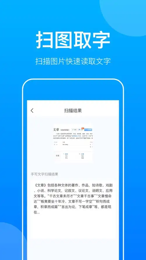 万能扫描识图王app-万能扫描识图王软件2023新版下载-iu9软件商店(暂