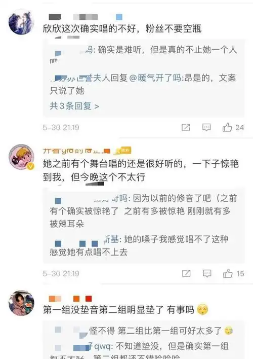 蔡徐坤两次口误,表演全开麦成车祸现场,刘雨昕提前被曝第一