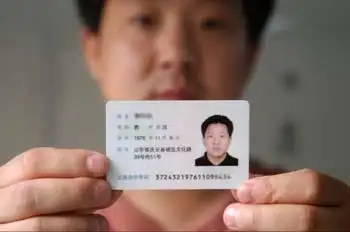 二代身份证存缺陷 没有国家身份证挂失就失效_点击排名_经贸_中国台湾