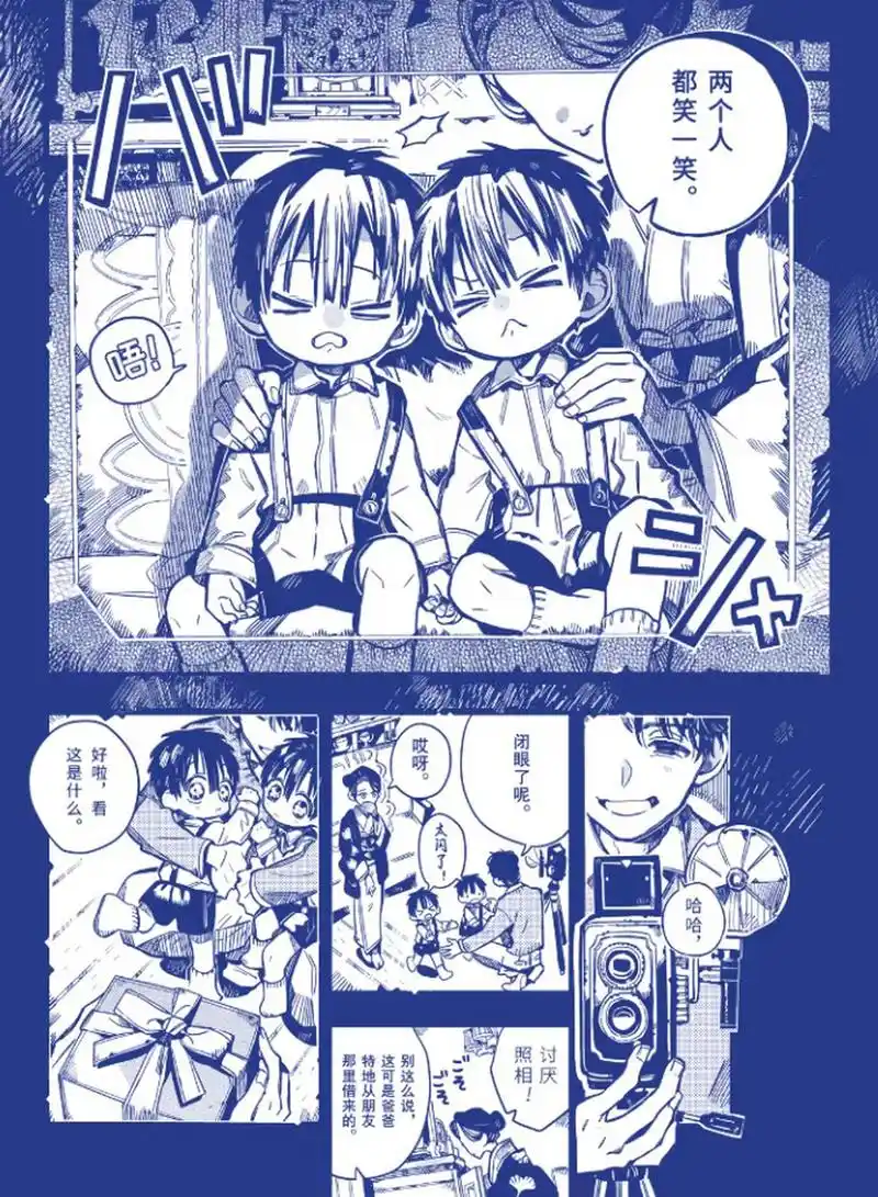 地缚少年花子君 柚木司.柚木普