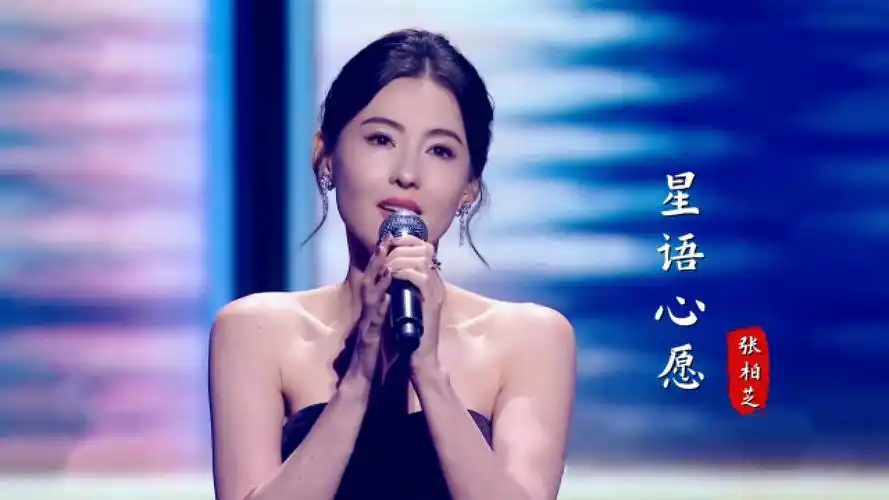 43岁张柏芝再唱《星语心愿》,人还是那么美,歌声还是那么感人