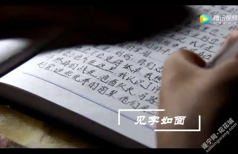 离开家时,曾答应每周一封书信的承诺,到今天才兑现