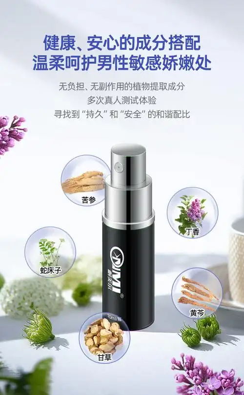 耐美尔延时喷剂加强装10ml