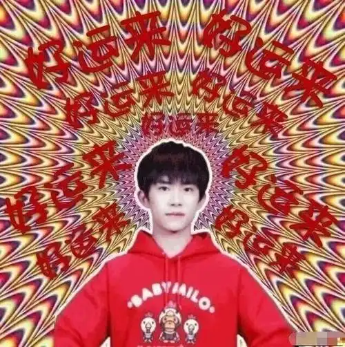 易烊千玺逢考必过考神图