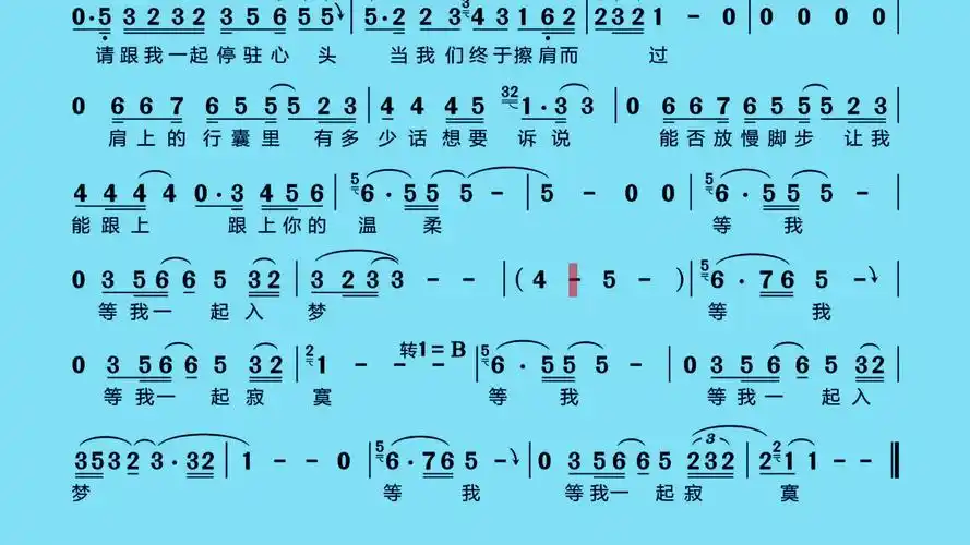 童安格 - 等我一起入#简谱#动态简谱有声伴奏#港台经典