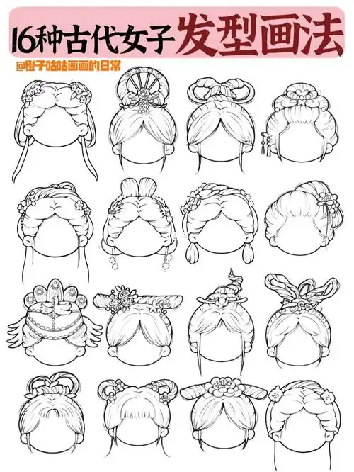 92咕咕今天画什么今天咕咕来分享古风发型画法啦真的好喜欢古装剧里
