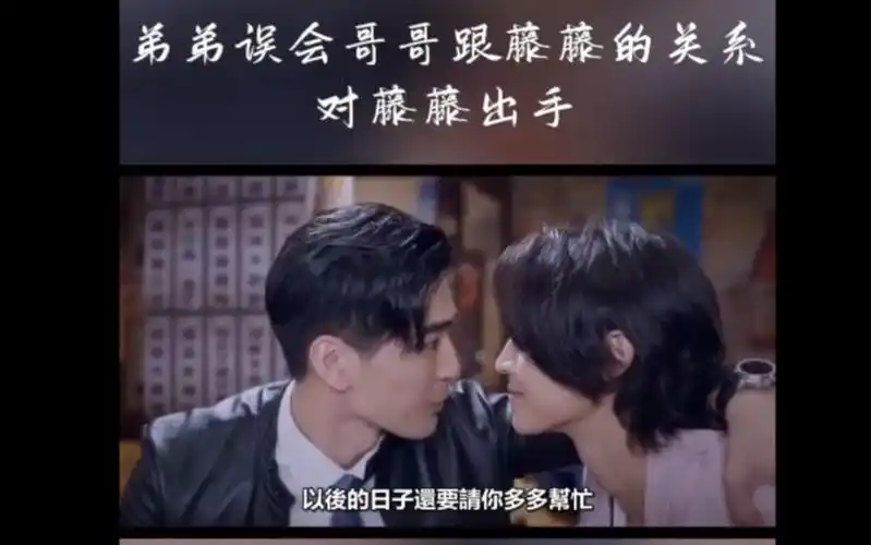 《近距离爱上你》弟弟怀疑哥哥跟藤藤关系不正常,出手教训藤藤_哔哩