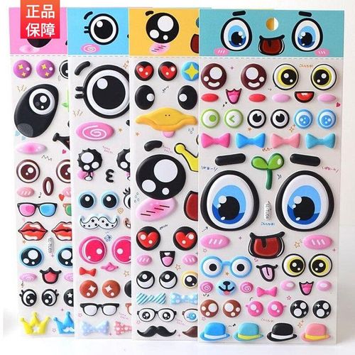 可爱表情眼睛立体海绵贴纸儿童卡通手工装饰贴贴画卡通水晶贴