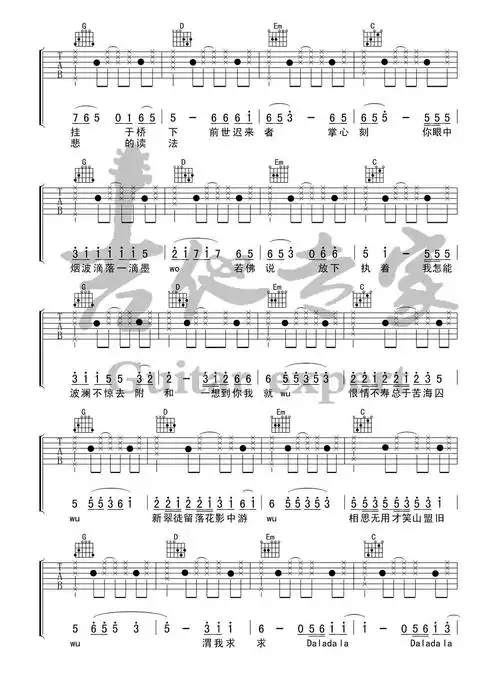 芒种吉他谱赵方婧